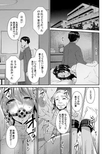 COMIC Magnum Vol. 176 Fhentai - Page 82