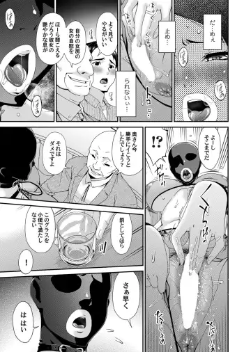 COMIC Magnum Vol. 176 Fhentai - Page 86
