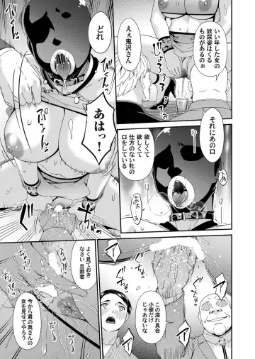 COMIC Magnum Vol. 176 Fhentai - Page 88