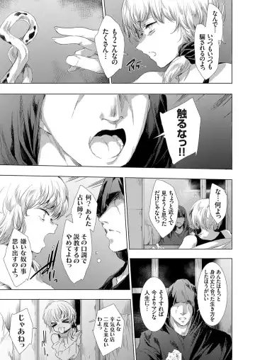 COMIC Magnum Vol. 176 Fhentai - Page 96