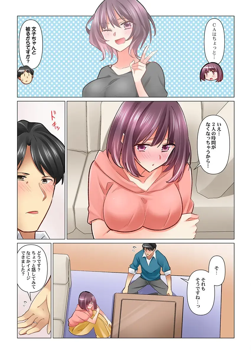 [Nanakusa Amane] Cool na Niizuma to no Shinkon Seikatsu wa Amari ni mo... Yarashikatta 35 Fhentai - Page 4