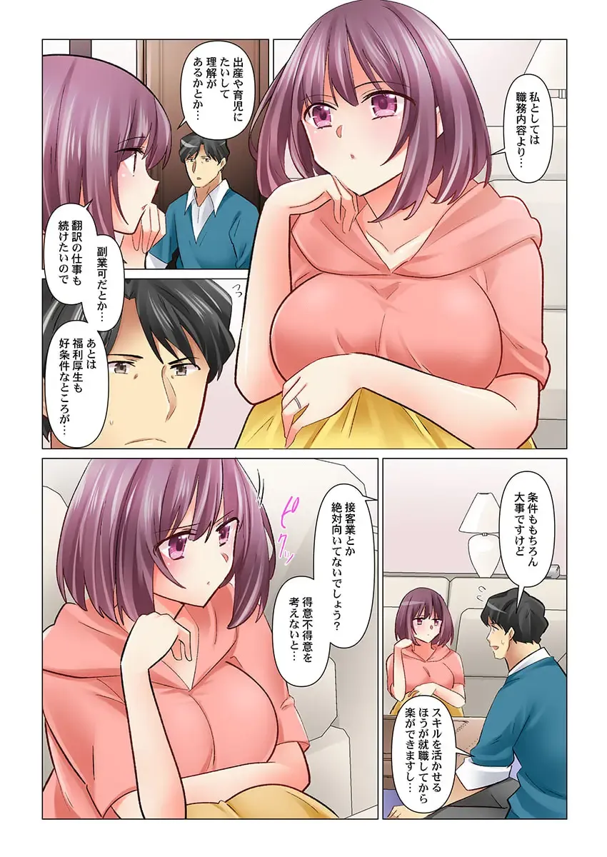 [Nanakusa Amane] Cool na Niizuma to no Shinkon Seikatsu wa Amari ni mo... Yarashikatta 35 Fhentai - Page 5