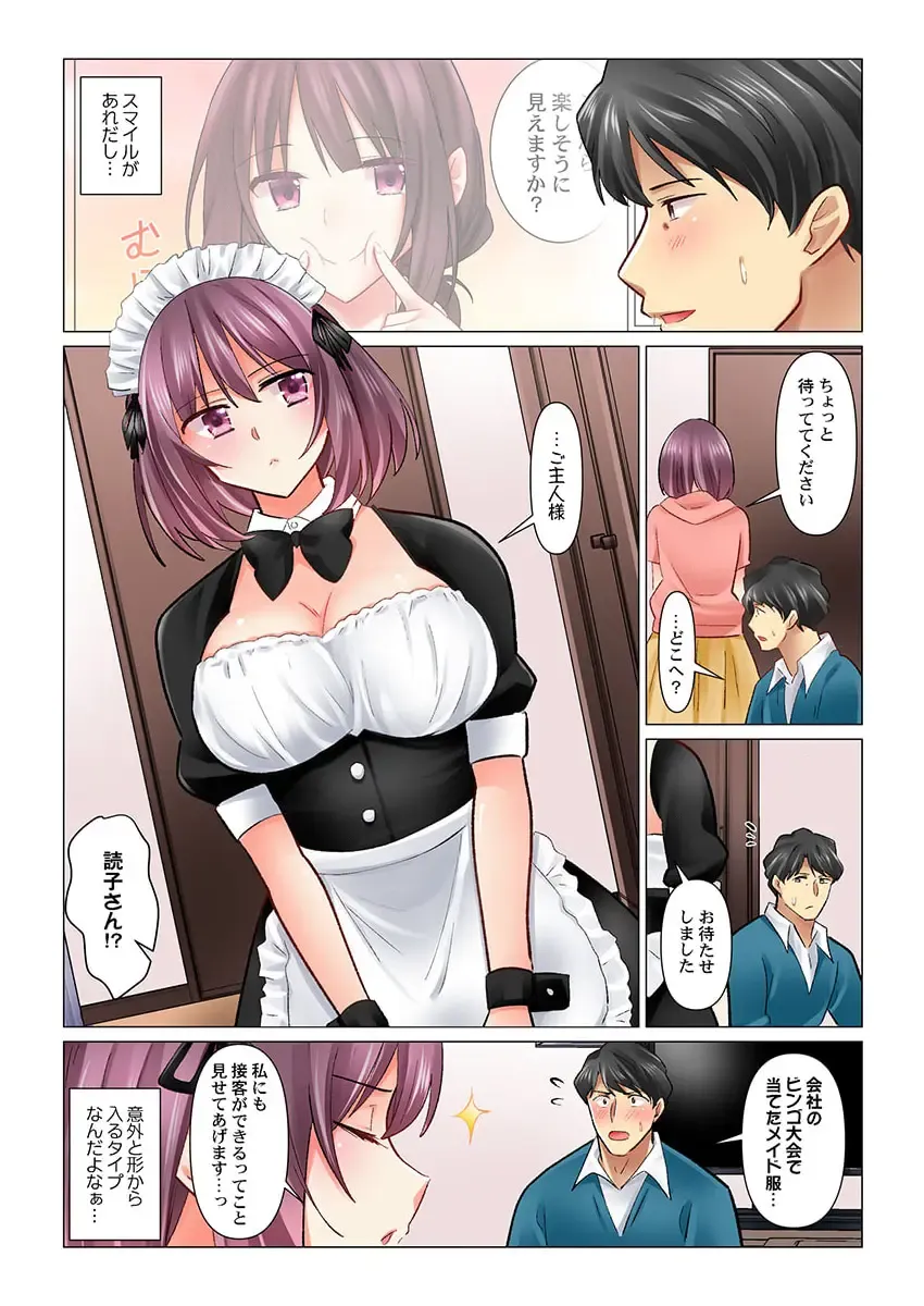 [Nanakusa Amane] Cool na Niizuma to no Shinkon Seikatsu wa Amari ni mo... Yarashikatta 35 Fhentai - Page 6