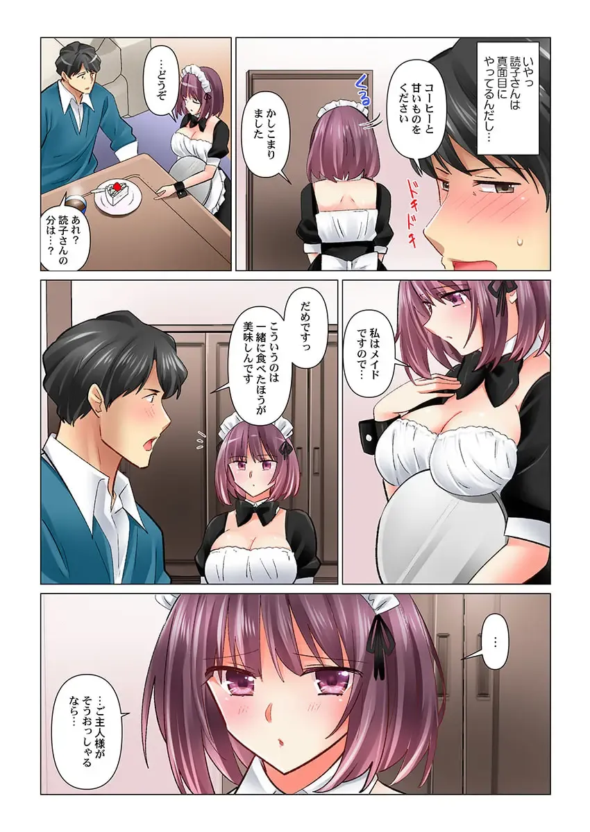 [Nanakusa Amane] Cool na Niizuma to no Shinkon Seikatsu wa Amari ni mo... Yarashikatta 35 Fhentai - Page 8