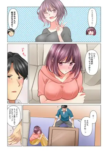 [Nanakusa Amane] Cool na Niizuma to no Shinkon Seikatsu wa Amari ni mo... Yarashikatta 35 Fhentai - Page 4