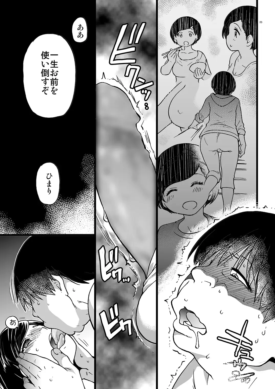 [Shiwasu No Okina] Gimai Himari Fhentai - Page 22