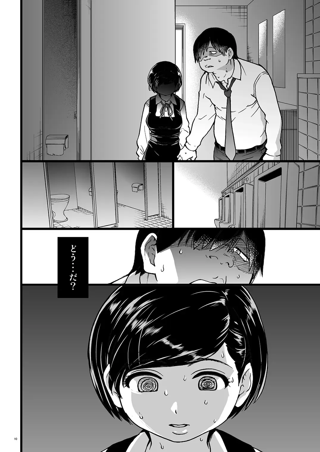 [Shiwasu No Okina] Gimai Himari Fhentai - Page 9