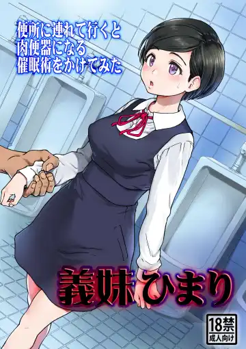 Read [Shiwasu No Okina] Gimai Himari - Fhentai