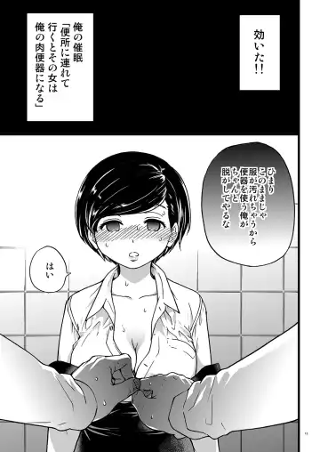 [Shiwasu No Okina] Gimai Himari Fhentai - Page 12