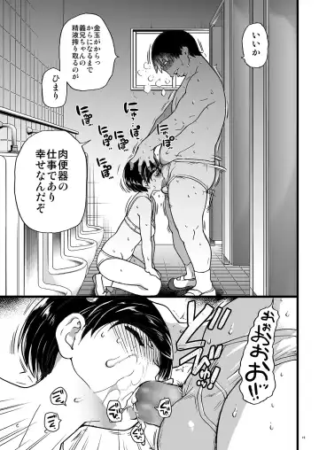 [Shiwasu No Okina] Gimai Himari Fhentai - Page 18