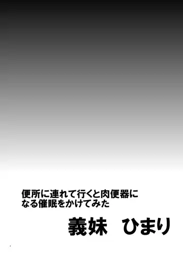 [Shiwasu No Okina] Gimai Himari Fhentai - Page 3