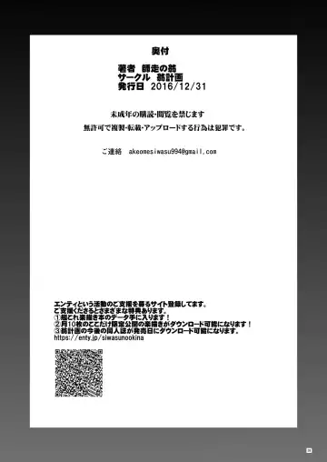 [Shiwasu No Okina] Gimai Himari Fhentai - Page 37