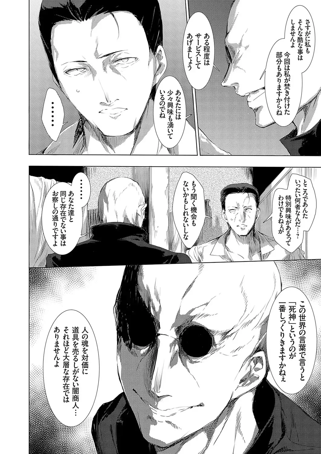 [Yuiga Naoha] Ongyou Kikikaikaidou 01-09 Fhentai - Page 132