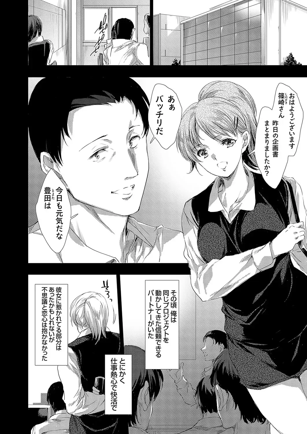 [Yuiga Naoha] Ongyou Kikikaikaidou 01-09 Fhentai - Page 136