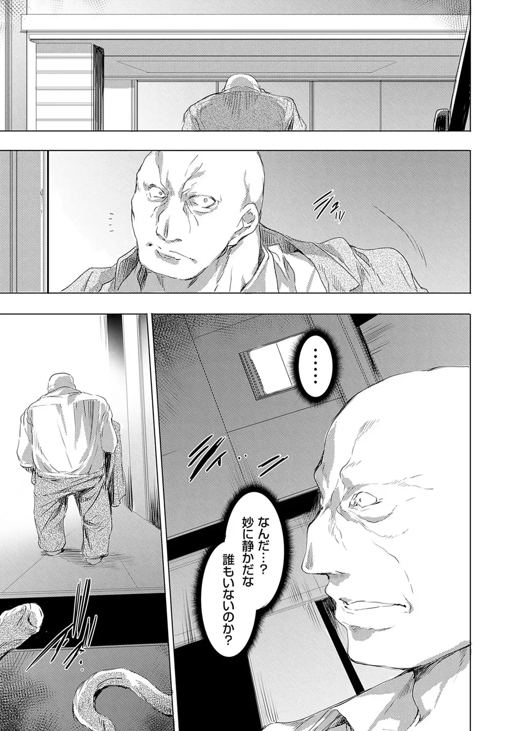 [Yuiga Naoha] Ongyou Kikikaikaidou 01-09 Fhentai - Page 153