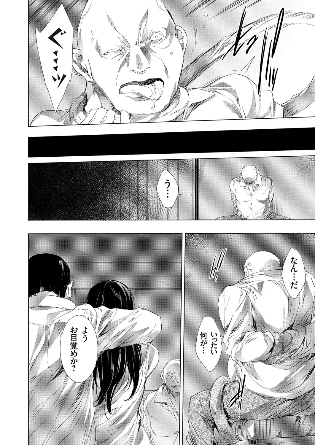 [Yuiga Naoha] Ongyou Kikikaikaidou 01-09 Fhentai - Page 154