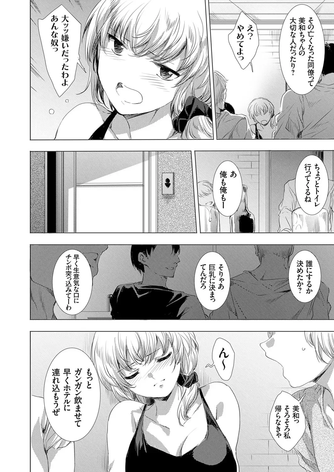 [Yuiga Naoha] Ongyou Kikikaikaidou 01-09 Fhentai - Page 178
