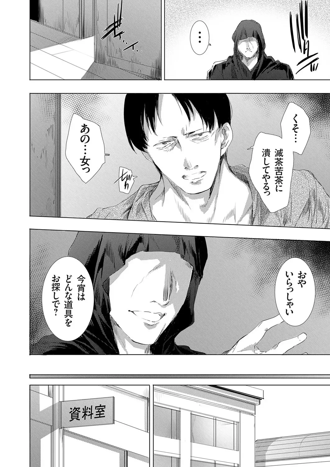 [Yuiga Naoha] Ongyou Kikikaikaidou 01-09 Fhentai - Page 184