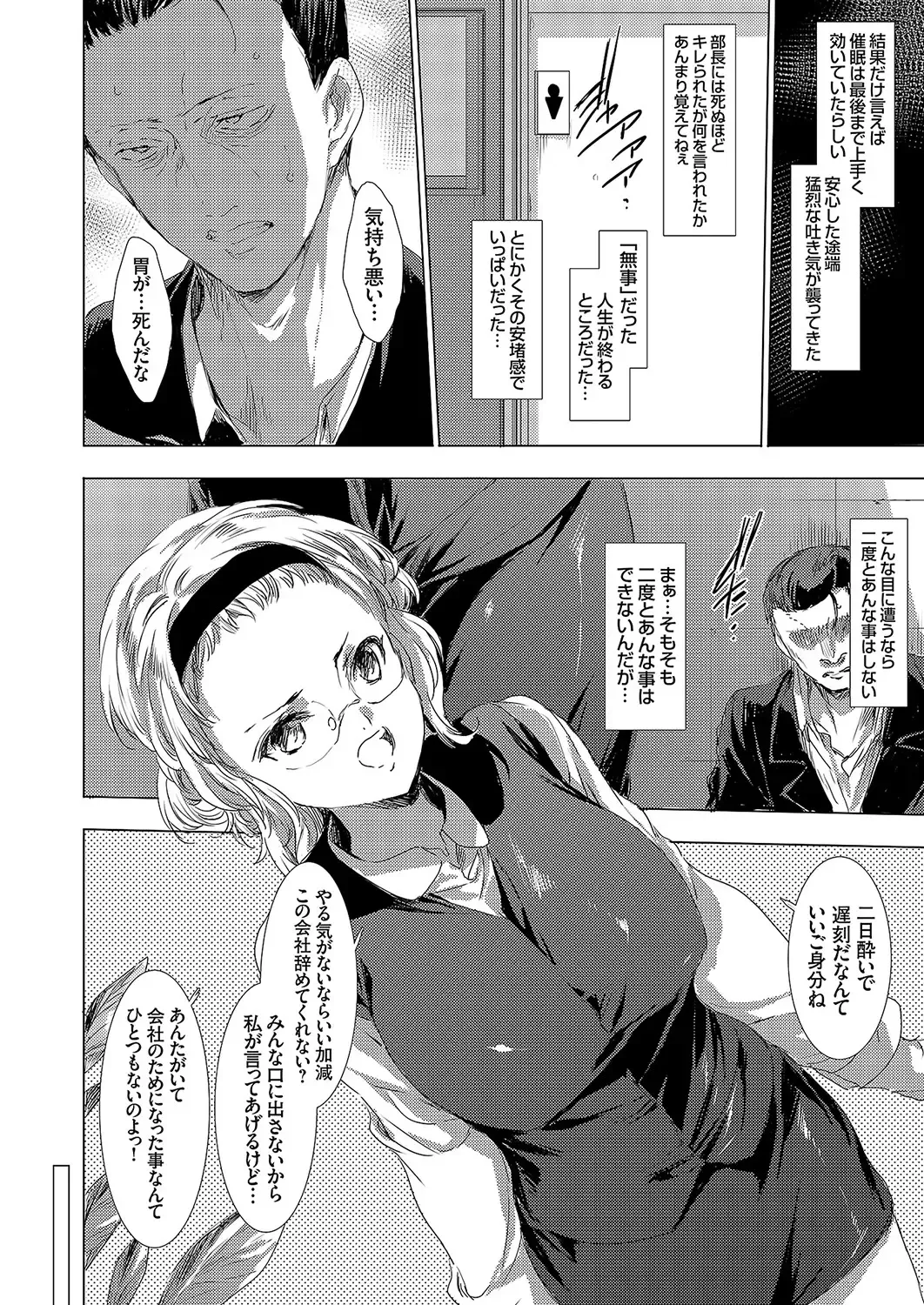 [Yuiga Naoha] Ongyou Kikikaikaidou 01-09 Fhentai - Page 48