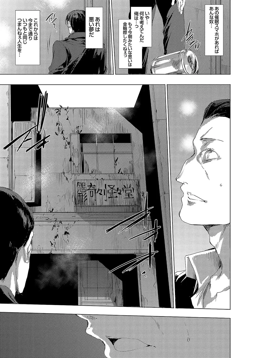 [Yuiga Naoha] Ongyou Kikikaikaidou 01-09 Fhentai - Page 51