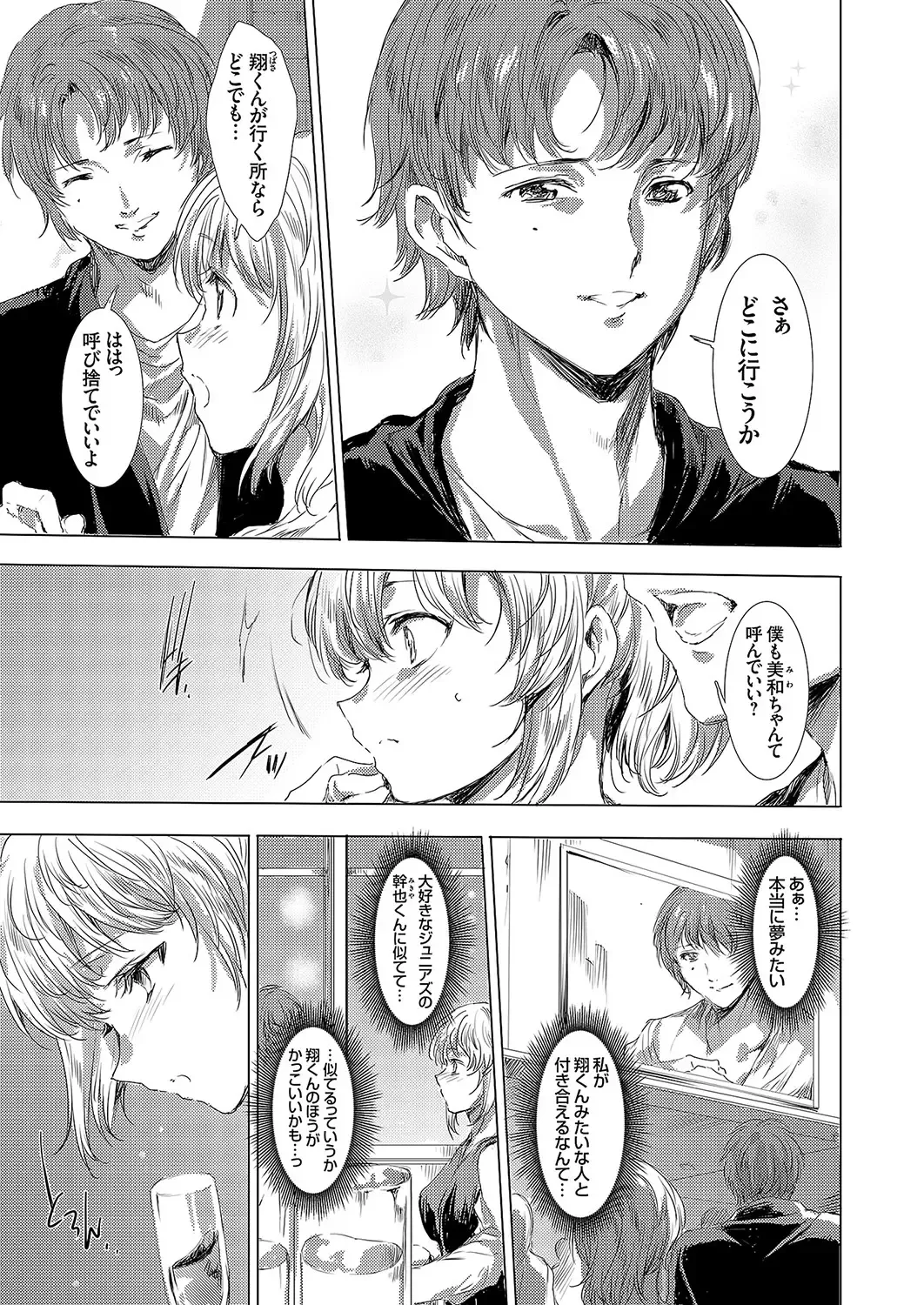 [Yuiga Naoha] Ongyou Kikikaikaidou 01-09 Fhentai - Page 53