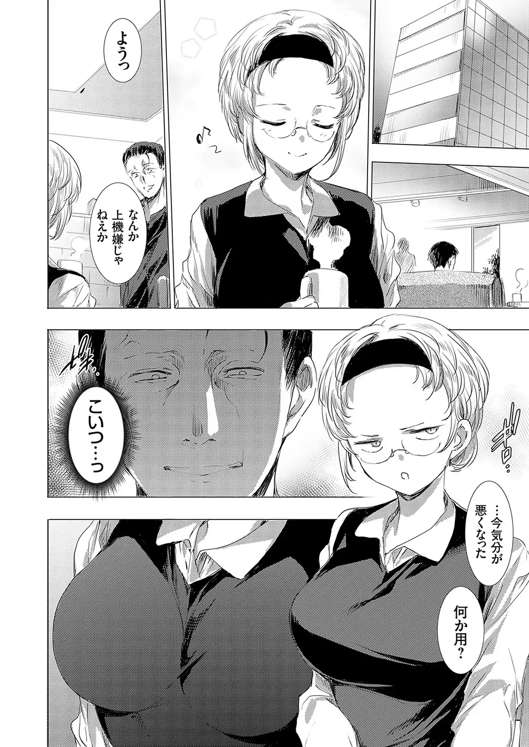 [Yuiga Naoha] Ongyou Kikikaikaidou 01-09 Fhentai - Page 70