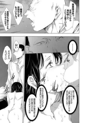 [Yuiga Naoha] Ongyou Kikikaikaidou 01-09 Fhentai - Page 161