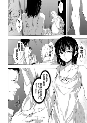 [Yuiga Naoha] Ongyou Kikikaikaidou 01-09 Fhentai - Page 162