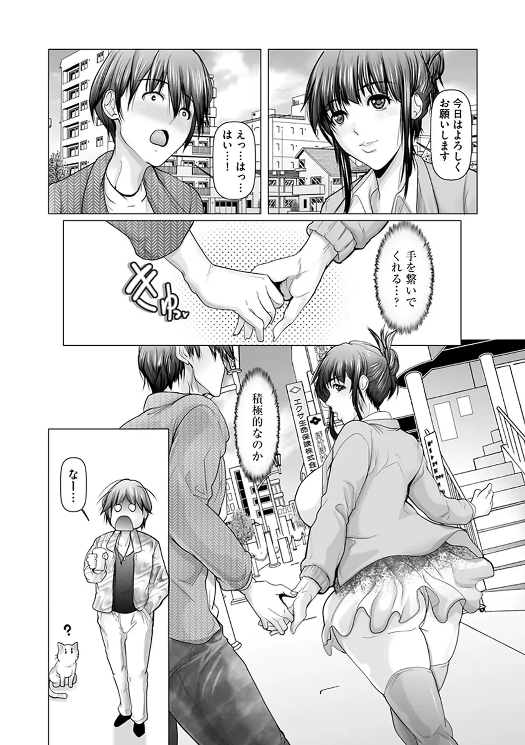 [Grifon] Kodane ni Ueta Kyonyuu-tachi - Big-Breasted Women Starving for Seed Fhentai - Page 156