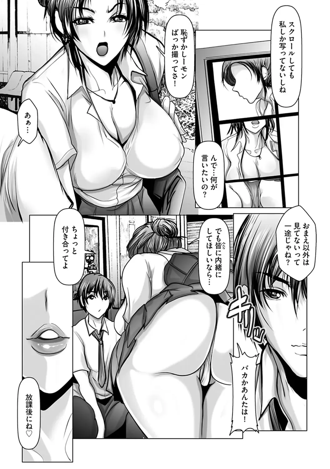 [Grifon] Kodane ni Ueta Kyonyuu-tachi - Big-Breasted Women Starving for Seed Fhentai - Page 180