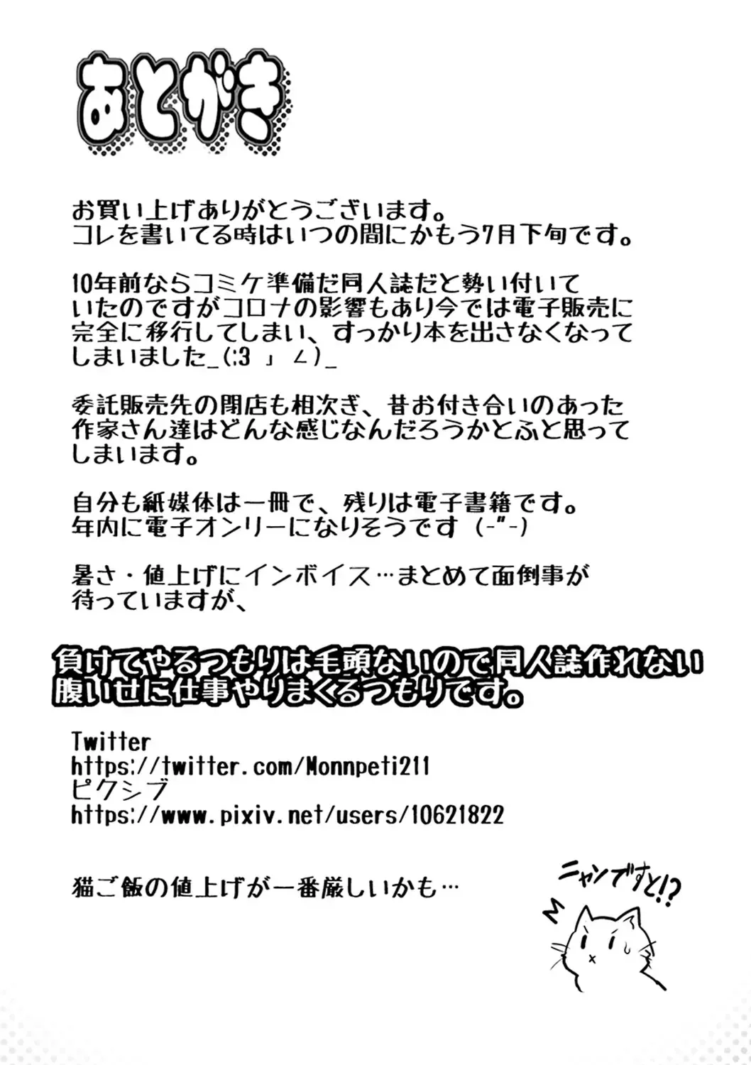 [Grifon] Kodane ni Ueta Kyonyuu-tachi - Big-Breasted Women Starving for Seed Fhentai - Page 195