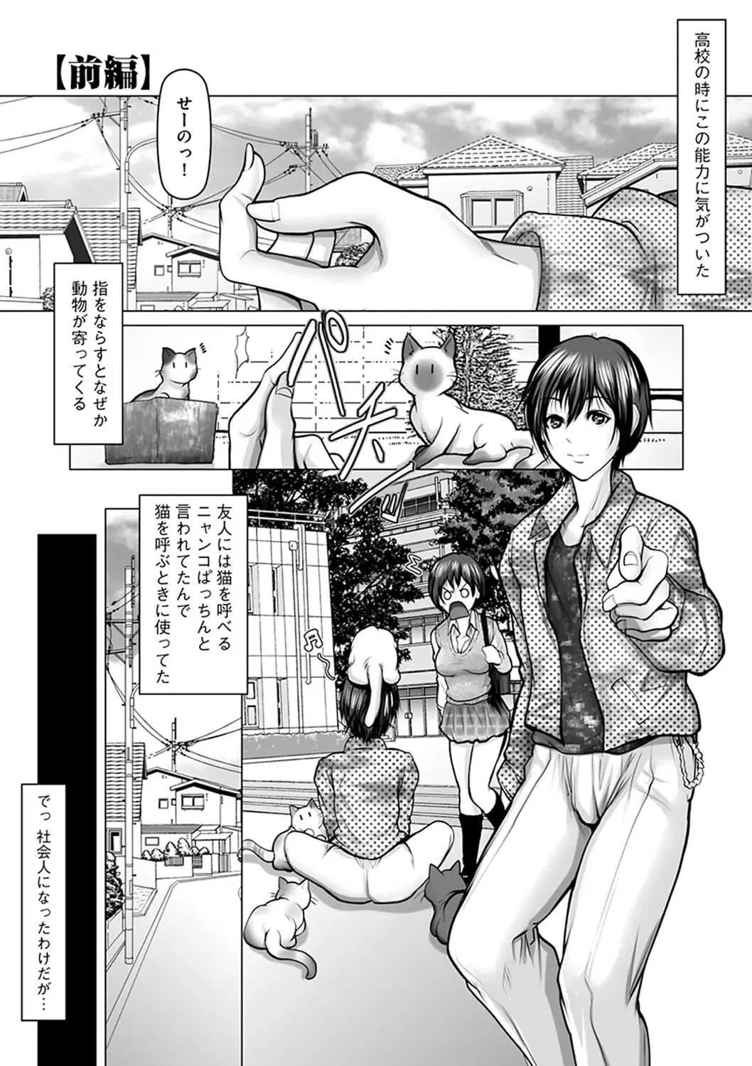 [Grifon] Kodane ni Ueta Kyonyuu-tachi - Big-Breasted Women Starving for Seed Fhentai - Page 67