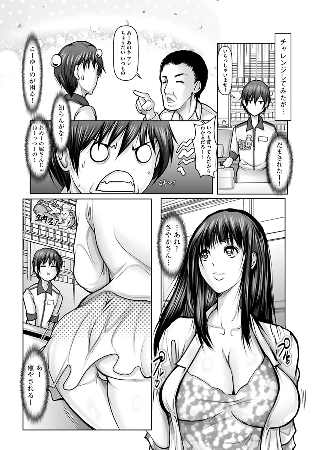 [Grifon] Kodane ni Ueta Kyonyuu-tachi - Big-Breasted Women Starving for Seed Fhentai - Page 87