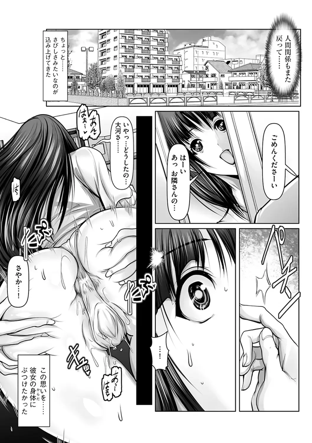 [Grifon] Kodane ni Ueta Kyonyuu-tachi - Big-Breasted Women Starving for Seed Fhentai - Page 89