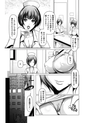 [Grifon] Kodane ni Ueta Kyonyuu-tachi - Big-Breasted Women Starving for Seed Fhentai - Page 54