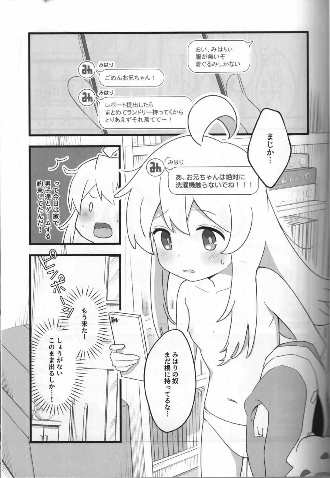 [Yoshiizumi Hana] Ookami-san wa Oshimai! Fhentai - Page 4