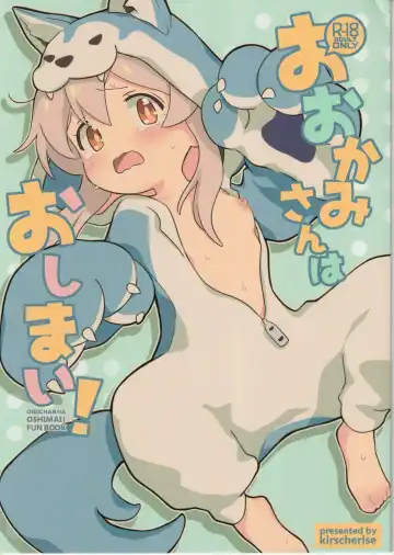 Read [Yoshiizumi Hana] Ookami-san wa Oshimai! - Fhentai