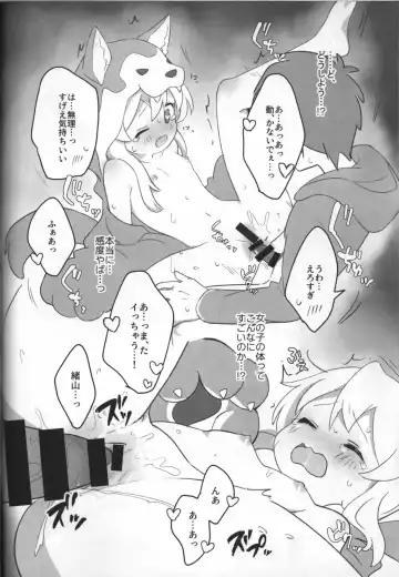 [Yoshiizumi Hana] Ookami-san wa Oshimai! Fhentai - Page 13