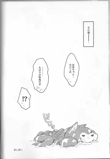 [Yoshiizumi Hana] Ookami-san wa Oshimai! Fhentai - Page 15