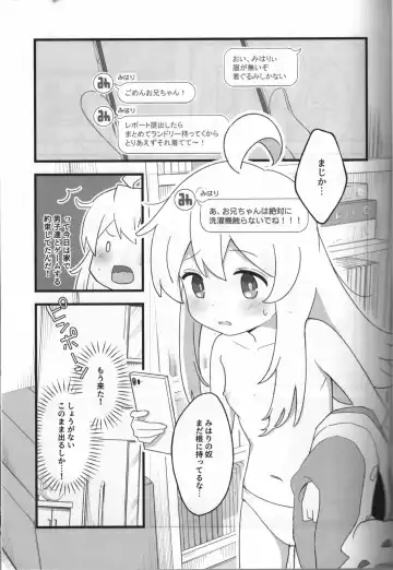 [Yoshiizumi Hana] Ookami-san wa Oshimai! Fhentai - Page 4