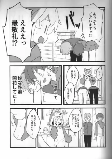 [Yoshiizumi Hana] Ookami-san wa Oshimai! Fhentai - Page 6