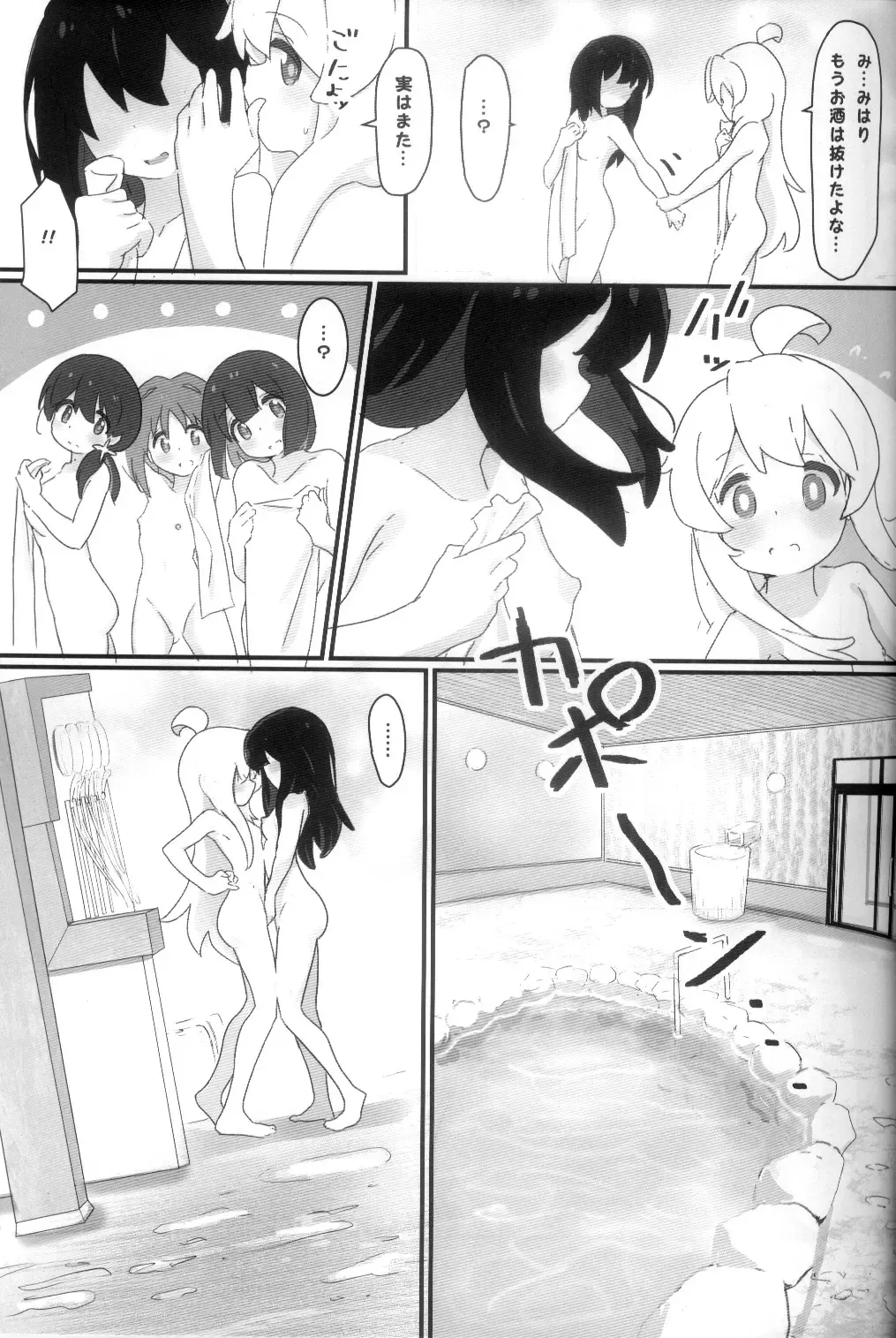 [Muraimura] Yukata de ecchi Fhentai - Page 6