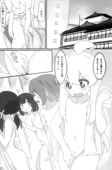 [Muraimura] Yukata de ecchi Fhentai - Page 5