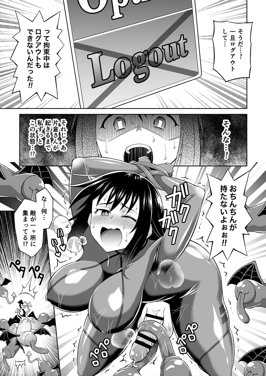 [Hitsumabushi] Futanari Maki-chan  VR Game Hen Fhentai - Page 22