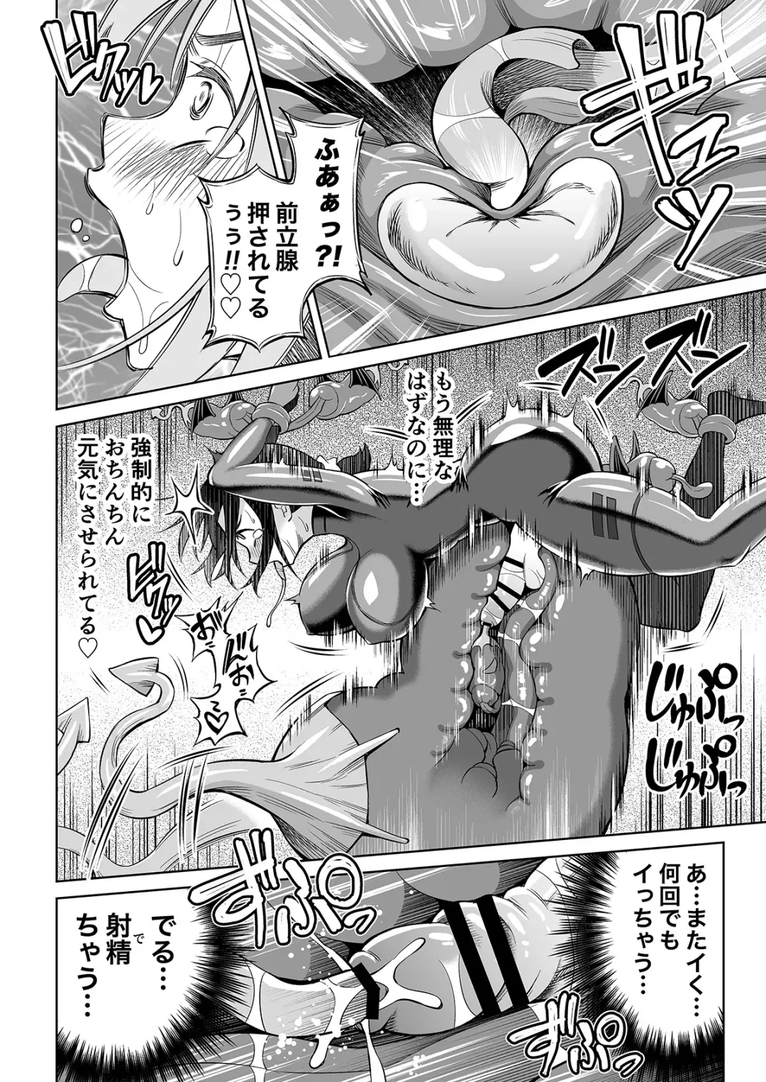 [Hitsumabushi] Futanari Maki-chan  VR Game Hen Fhentai - Page 27