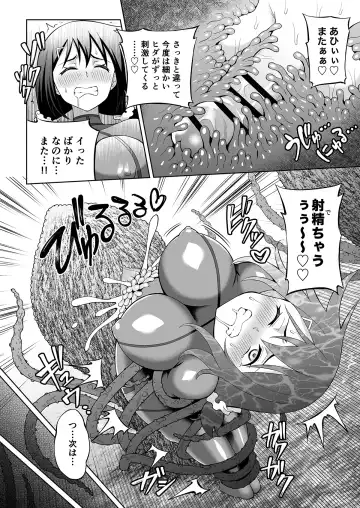 [Hitsumabushi] Futanari Maki-chan  VR Game Hen Fhentai - Page 15