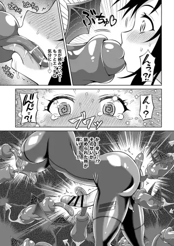 [Hitsumabushi] Futanari Maki-chan  VR Game Hen Fhentai - Page 18