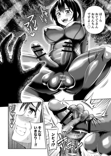 [Hitsumabushi] Futanari Maki-chan  VR Game Hen Fhentai - Page 7