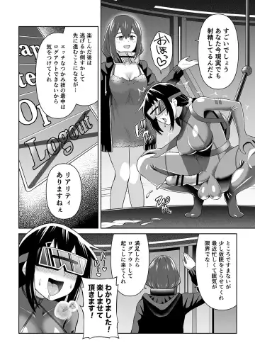[Hitsumabushi] Futanari Maki-chan  VR Game Hen Fhentai - Page 9