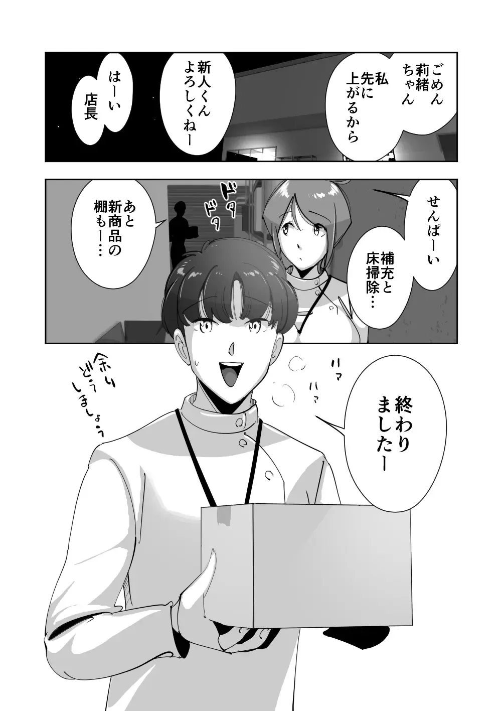 Oitekebori Tsuma Sasae wa Ikemen Dekachin Daigakusei Fhentai - Page 120